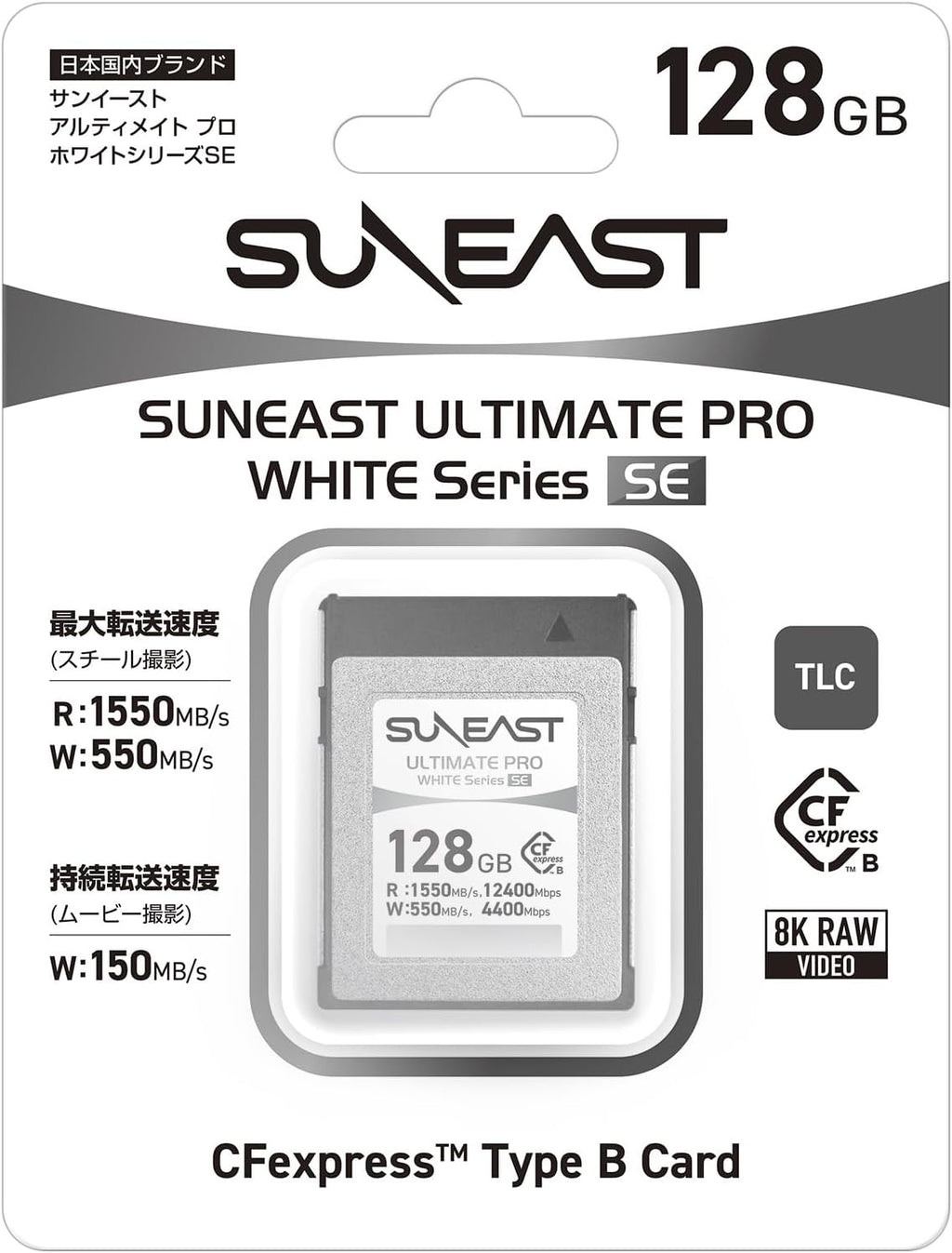 SUNEAST Ultimate PRO White CFexpress Type B, 128GB Memory Card, Up to 1550MB/s Read, 550MB/s Write, TLC 8K Video Card for Professional Cameras, High-Speed CFexpress B, XQD-Compatible, Series SE